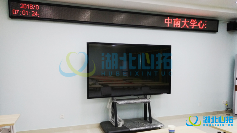 湖南中南大學(xué)心理咨詢中心