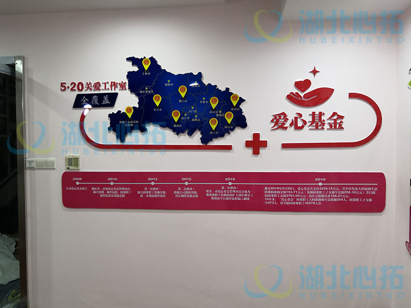 國網(wǎng)電力520員工關(guān)愛室