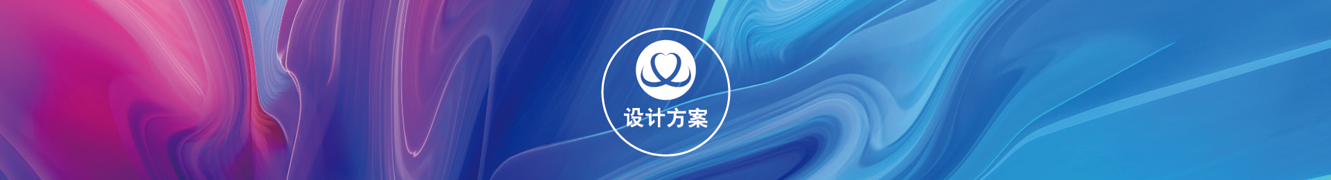 設(shè)計(jì)方案