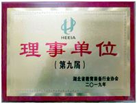 湖北省教育裝備行業(yè)協(xié)會會員單位