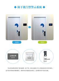 防干擾門禁警示系統(tǒng)