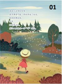 原創(chuàng)心理掛畫